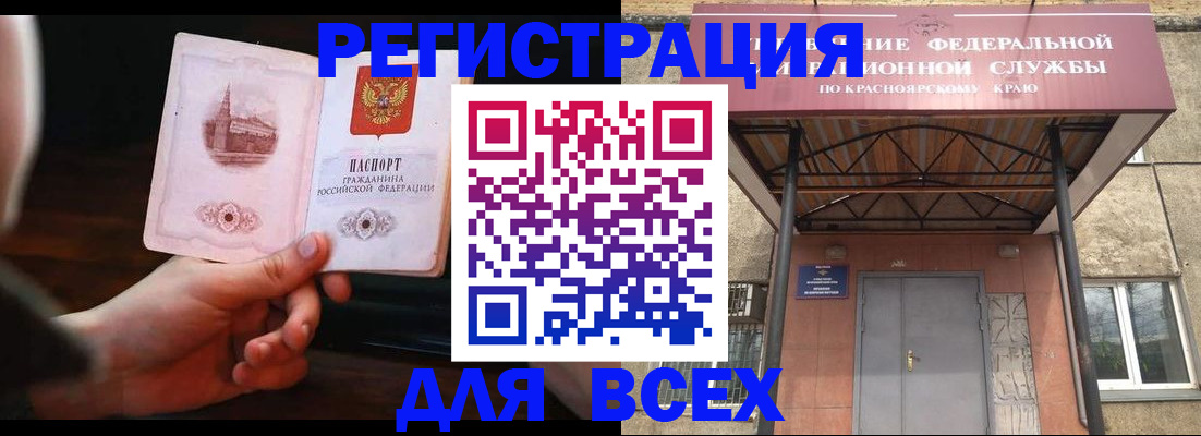 временная регистрация собственник в Липецке