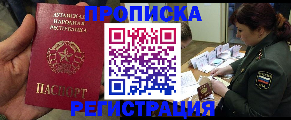 пропишу в квартире в Липецке