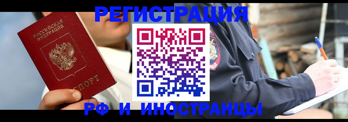 прописка гарантия в Липецке