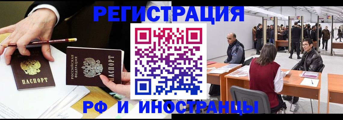 прописка для кредита в Липецке