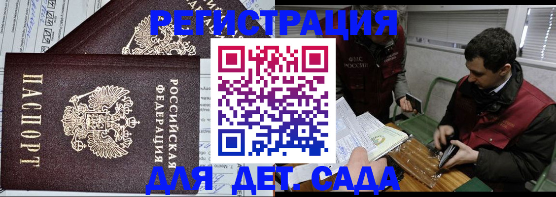 где прописаться в Липецке