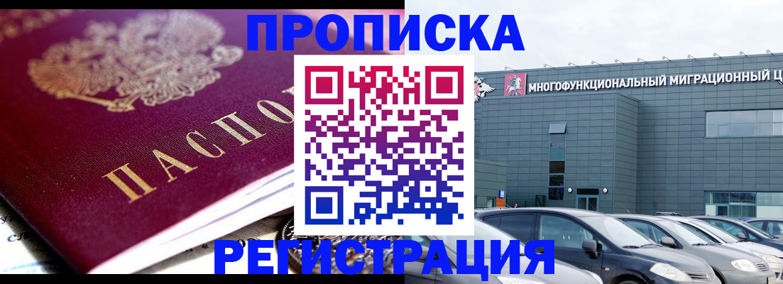 прописка иностранных граждан в Липецке